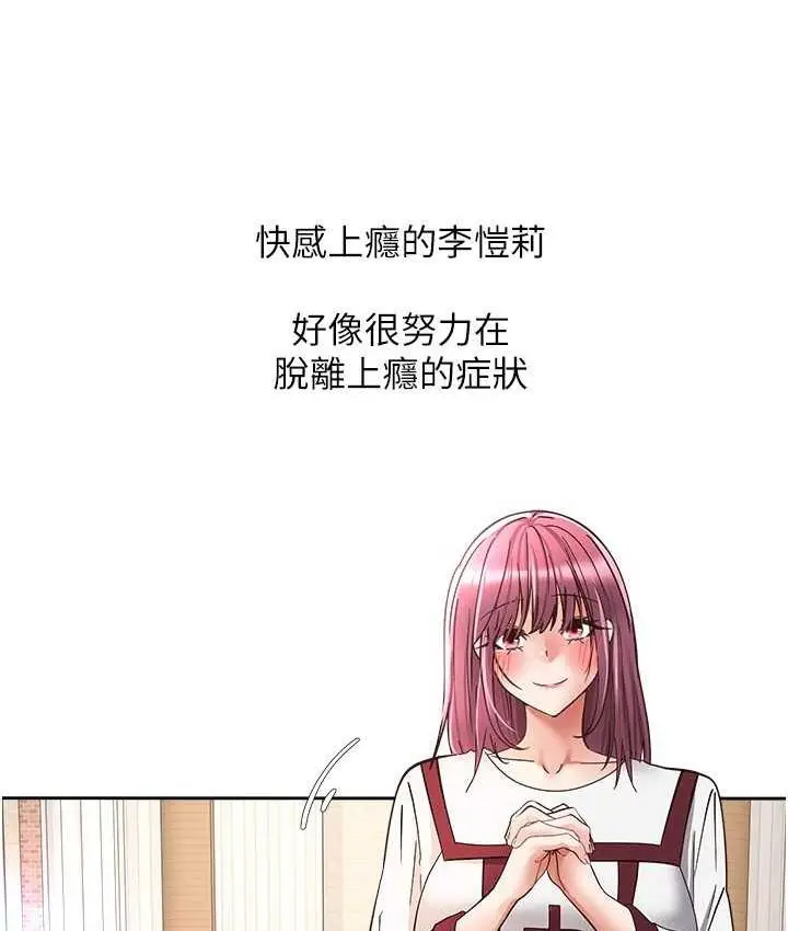 漫画《欲望成真App》第80话第73张图