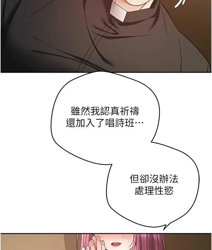 漫画《欲望成真App》第80话第77张图
