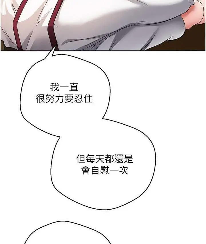 漫画《欲望成真App》第80话第79张图