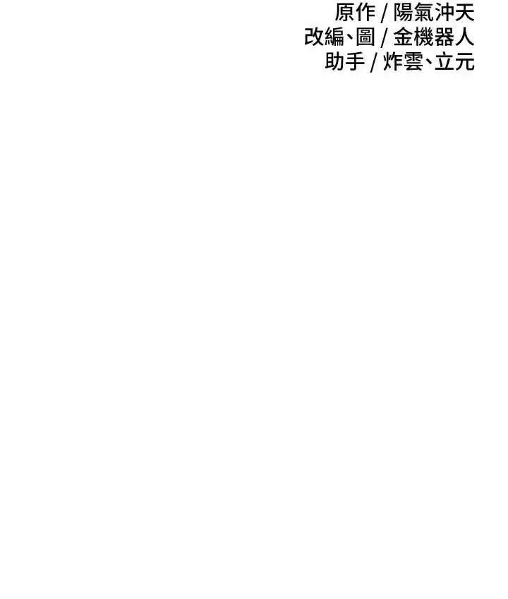漫画《欲望成真App》第80话第8张图