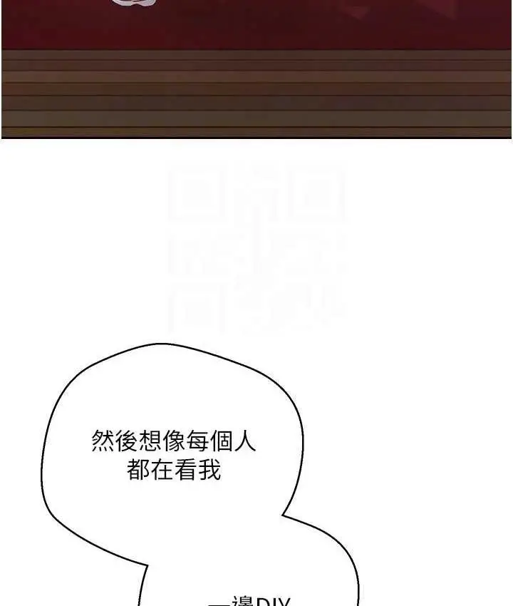 漫画《欲望成真App》第80话第84张图