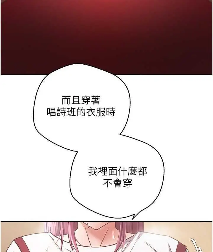 漫画《欲望成真App》第80话第86张图