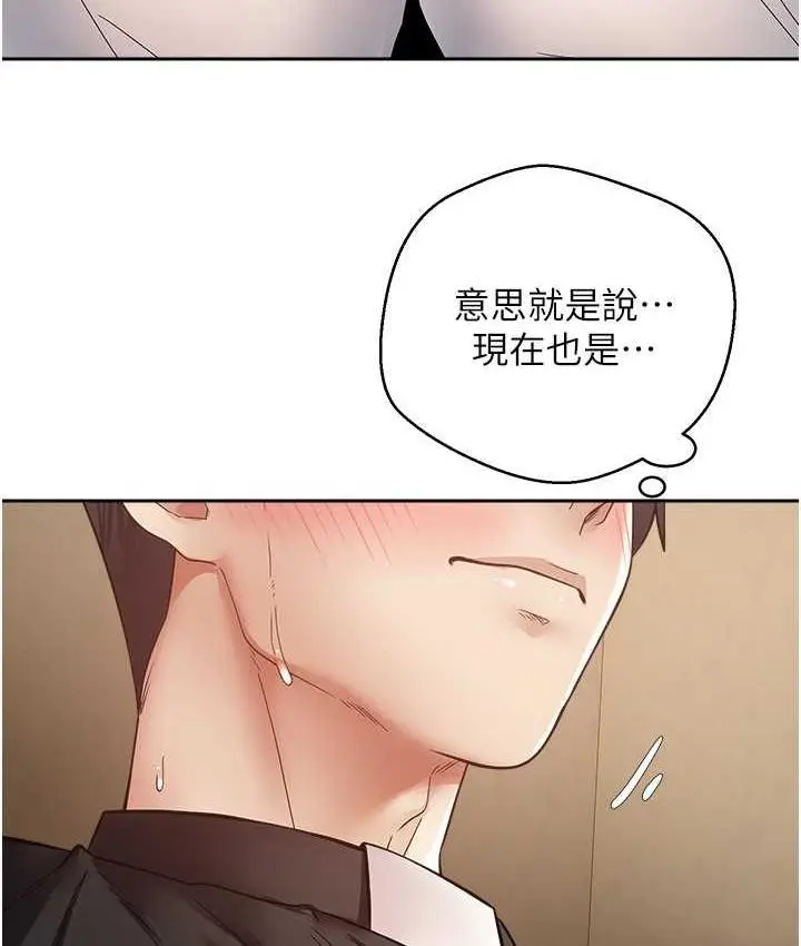 漫画《欲望成真App》第80话第88张图