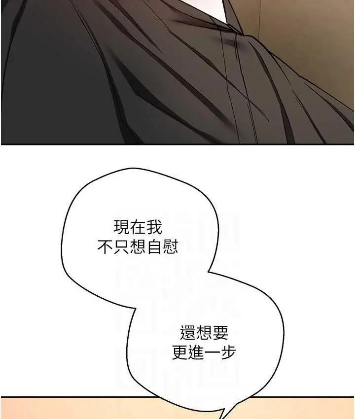 漫画《欲望成真App》第80话第89张图