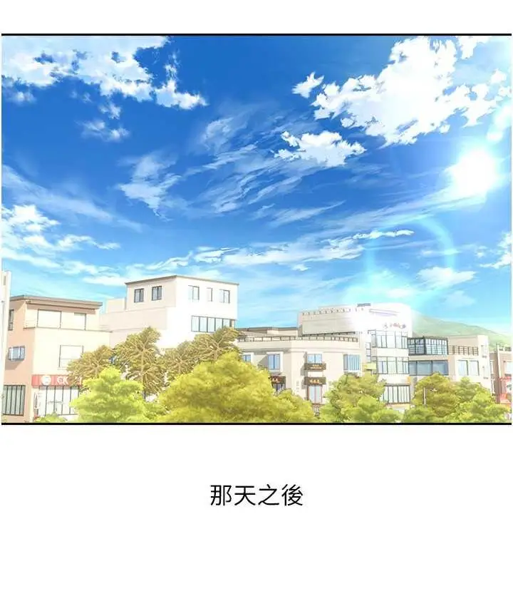 漫画《欲望成真App》第80话第9张图