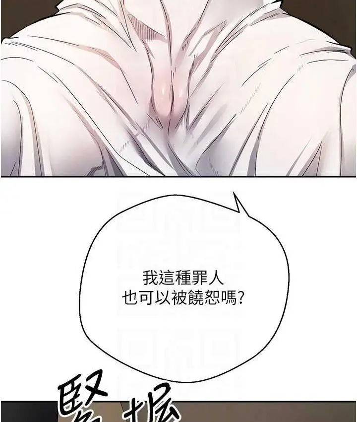 漫画《欲望成真App》第80话第91张图