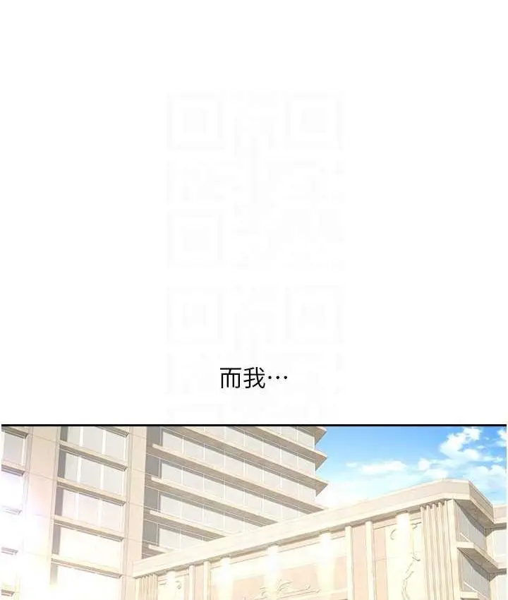 漫画《欲望成真App》第80话第95张图