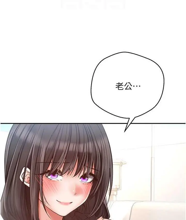 漫画《欲望成真App》最终话第101张图