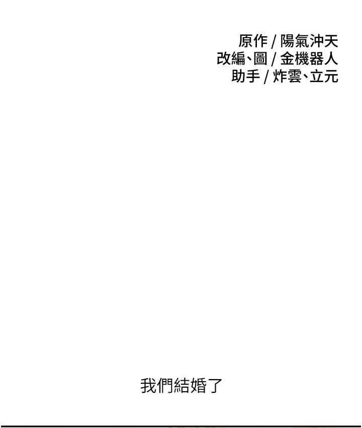 漫画《欲望成真App》最终话第11张图