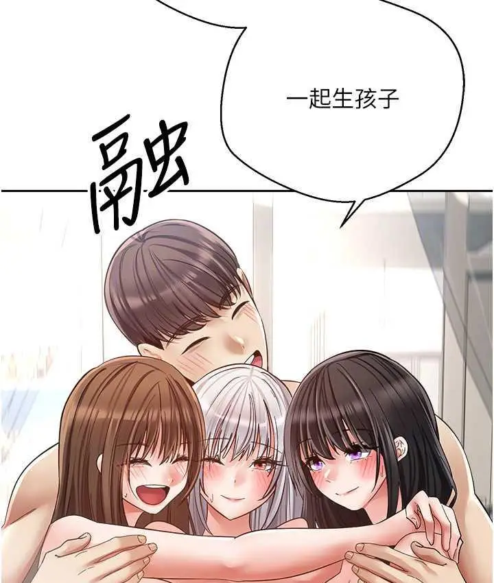 漫画《欲望成真App》最终话第111张图