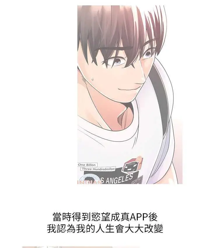 漫画《欲望成真App》最终话第126张图