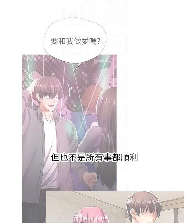 漫画《欲望成真App》最终话第129张图