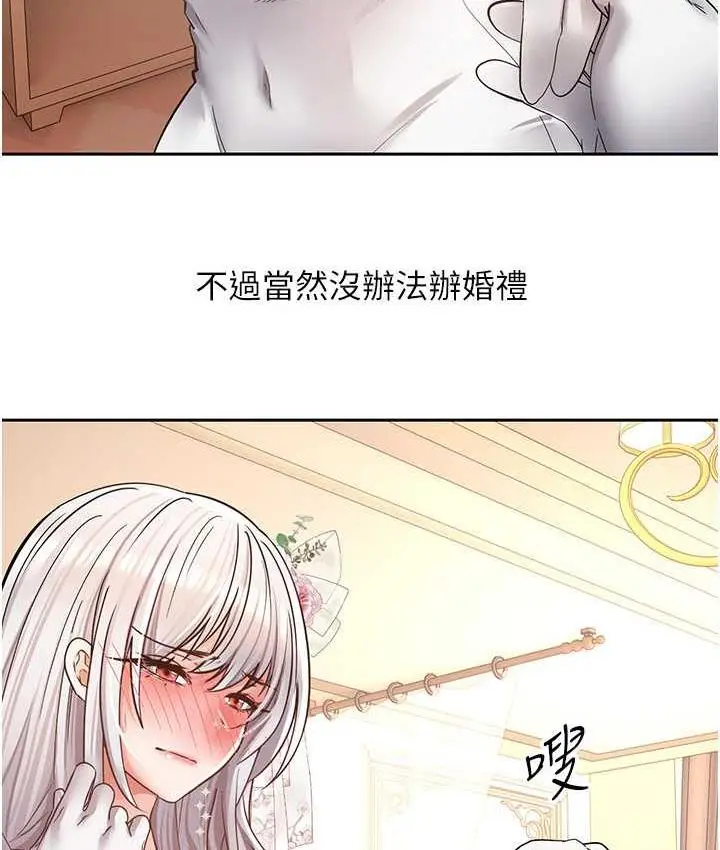 漫画《欲望成真App》最终话第13张图