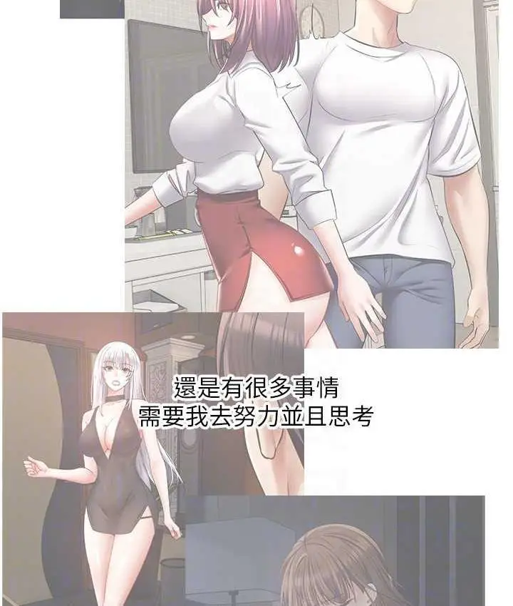 漫画《欲望成真App》最终话第130张图