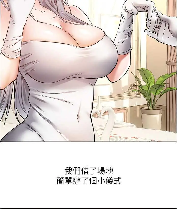 漫画《欲望成真App》最终话第14张图