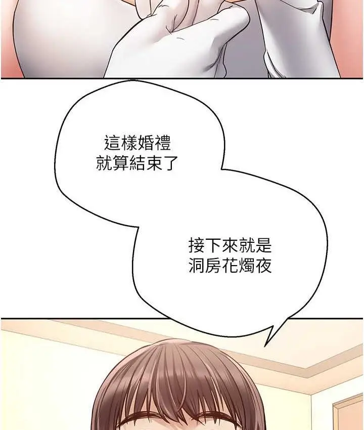 漫画《欲望成真App》最终话第16张图