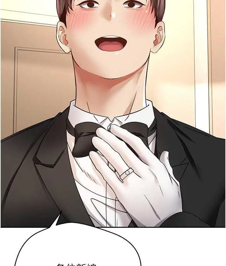 漫画《欲望成真App》最终话第17张图