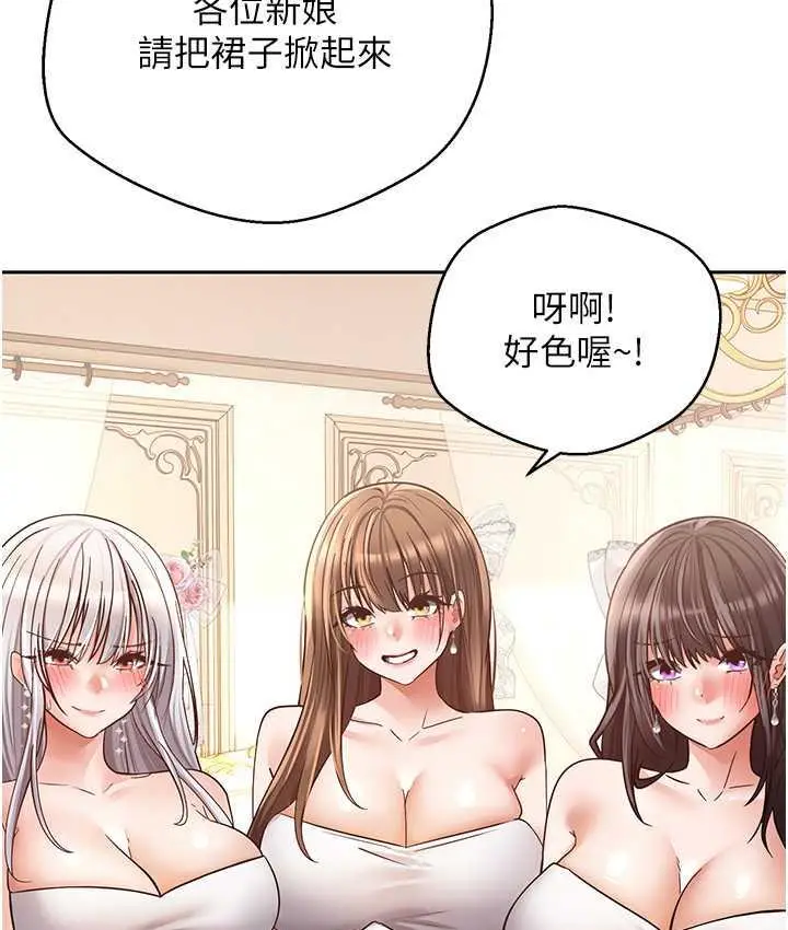 漫画《欲望成真App》最终话第18张图
