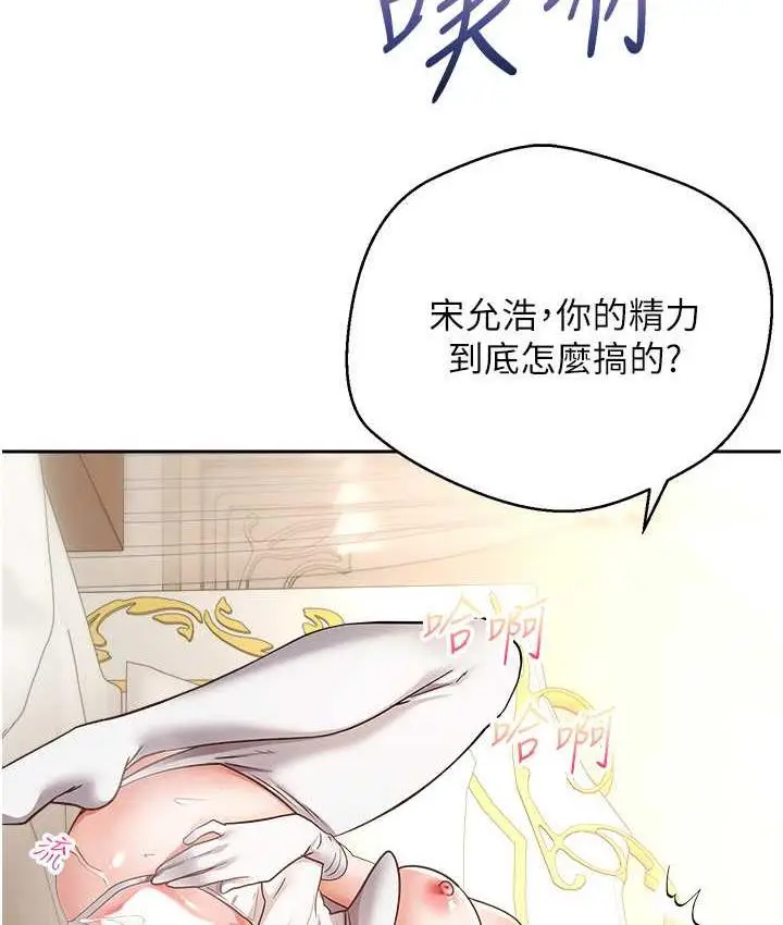 漫画《欲望成真App》最终话第38张图
