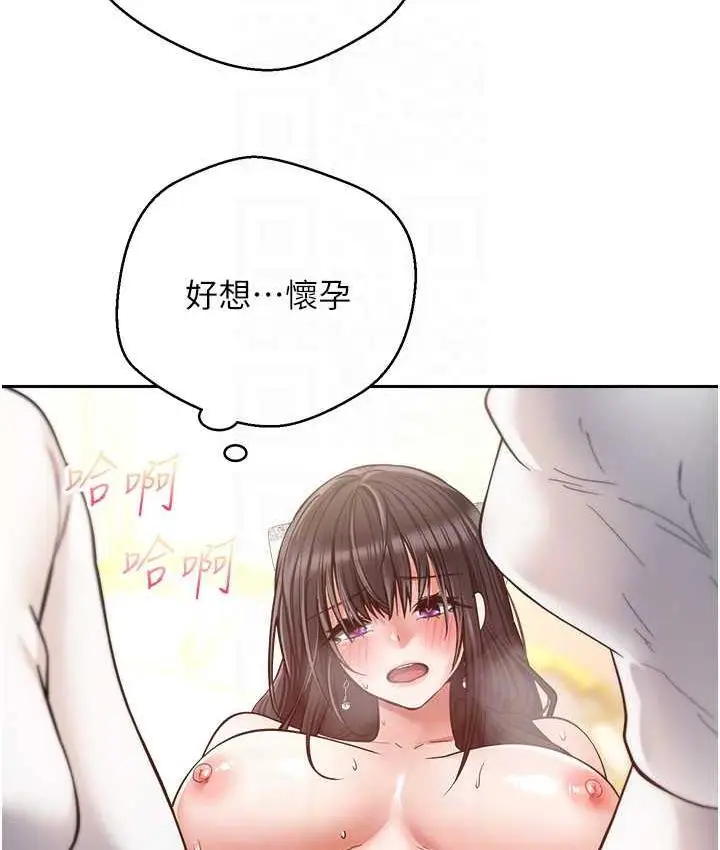 漫画《欲望成真App》最终话第41张图