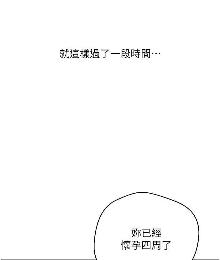 漫画《欲望成真App》最终话第43张图