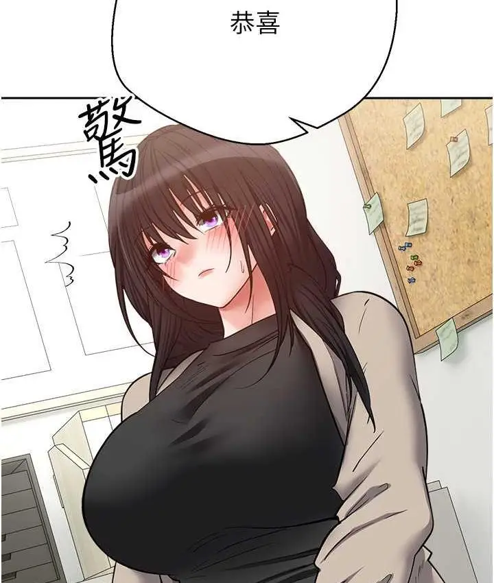 漫画《欲望成真App》最终话第45张图