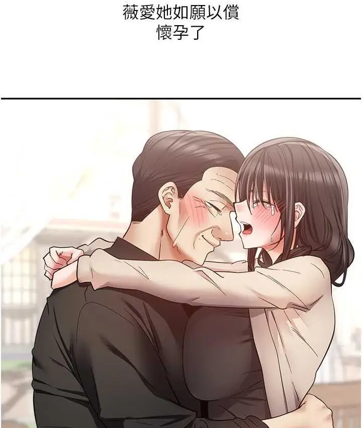 漫画《欲望成真App》最终话第47张图