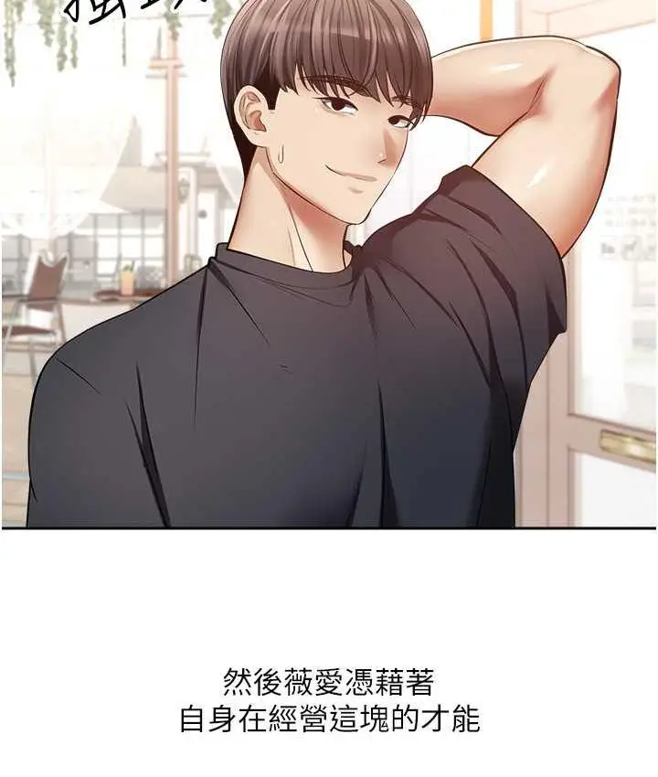 漫画《欲望成真App》最终话第52张图