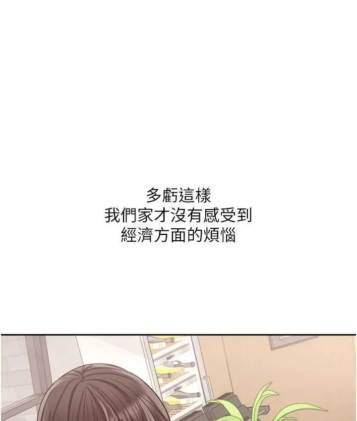 漫画《欲望成真App》最终话第54张图