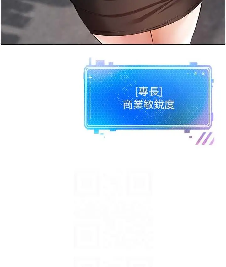 漫画《欲望成真App》最终话第56张图
