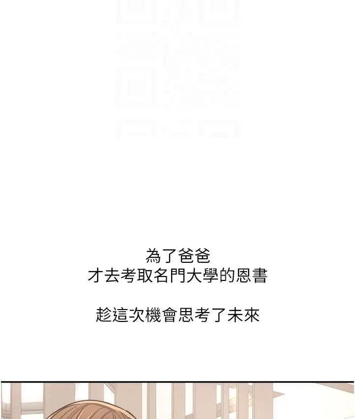 漫画《欲望成真App》最终话第57张图