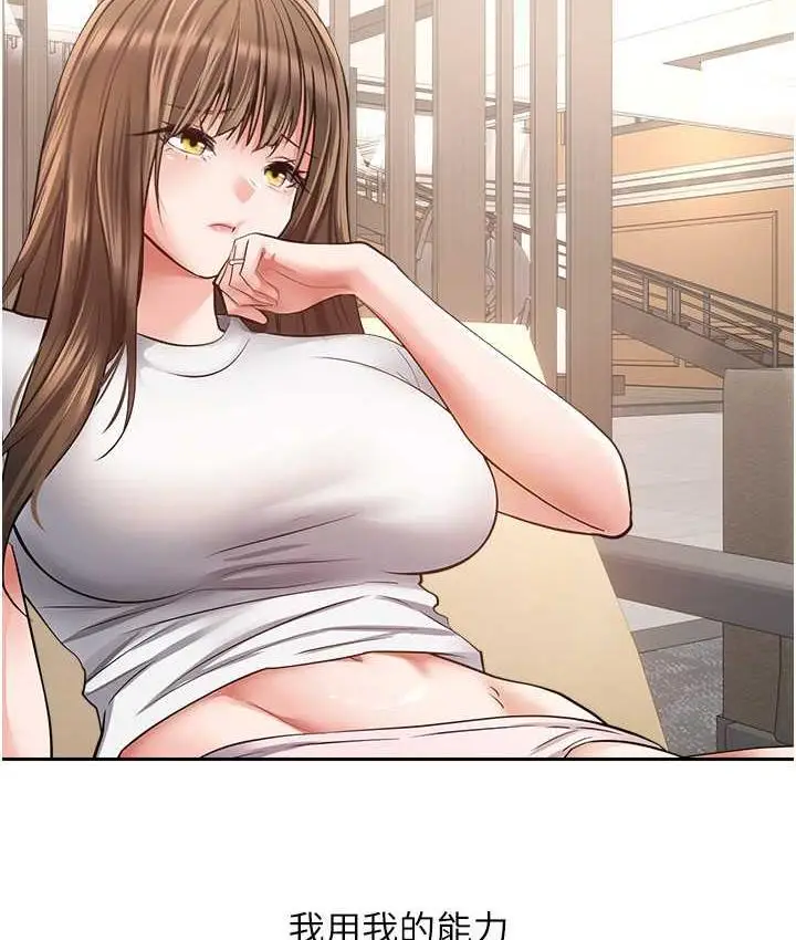 漫画《欲望成真App》最终话第58张图