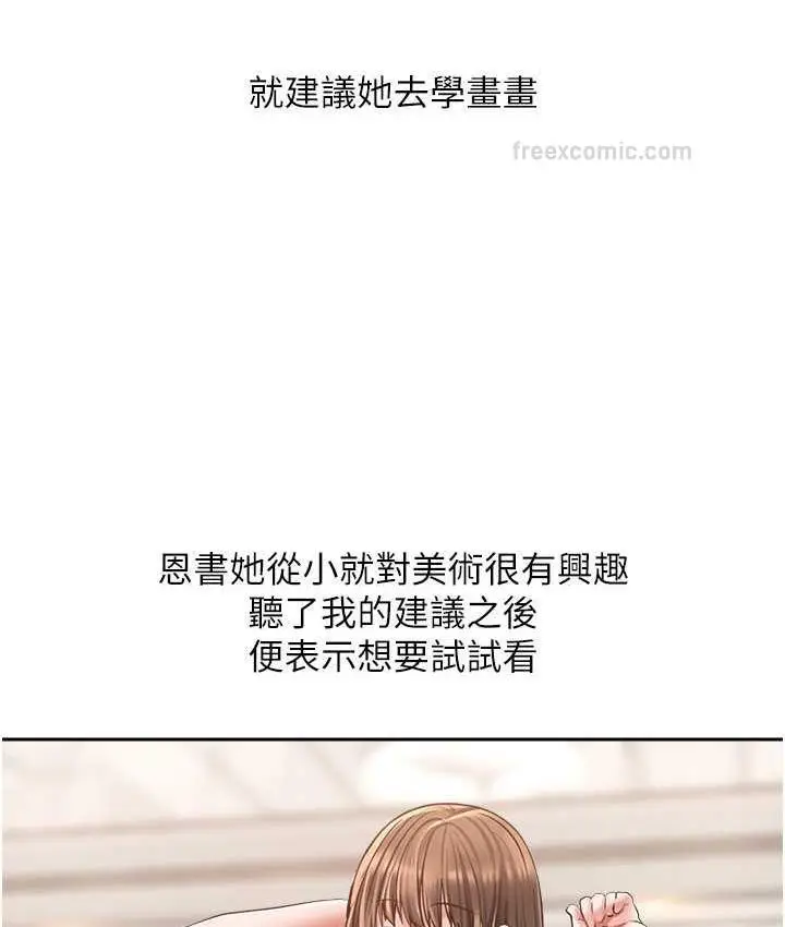 漫画《欲望成真App》最终话第60张图