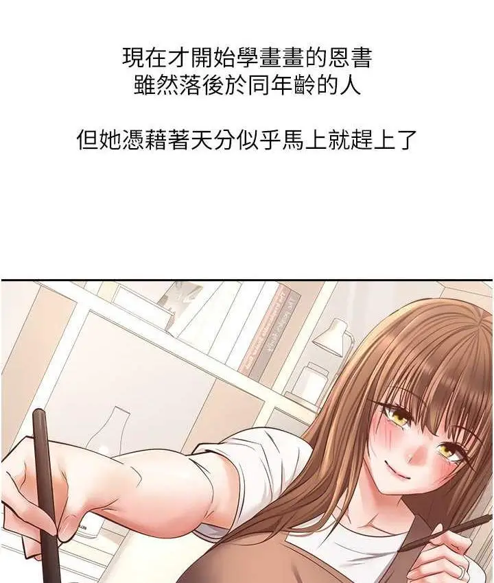 漫画《欲望成真App》最终话第62张图