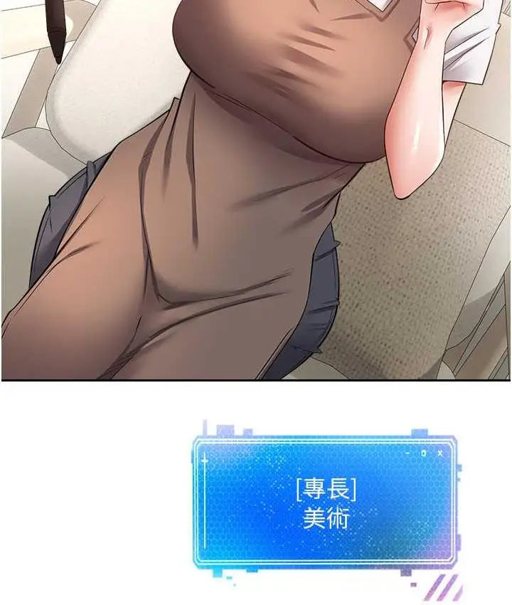 漫画《欲望成真App》最终话第63张图