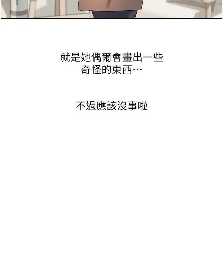 漫画《欲望成真App》最终话第65张图