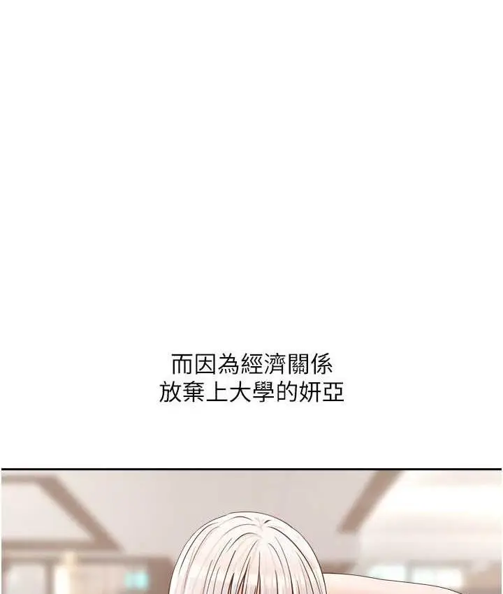 漫画《欲望成真App》最终话第66张图