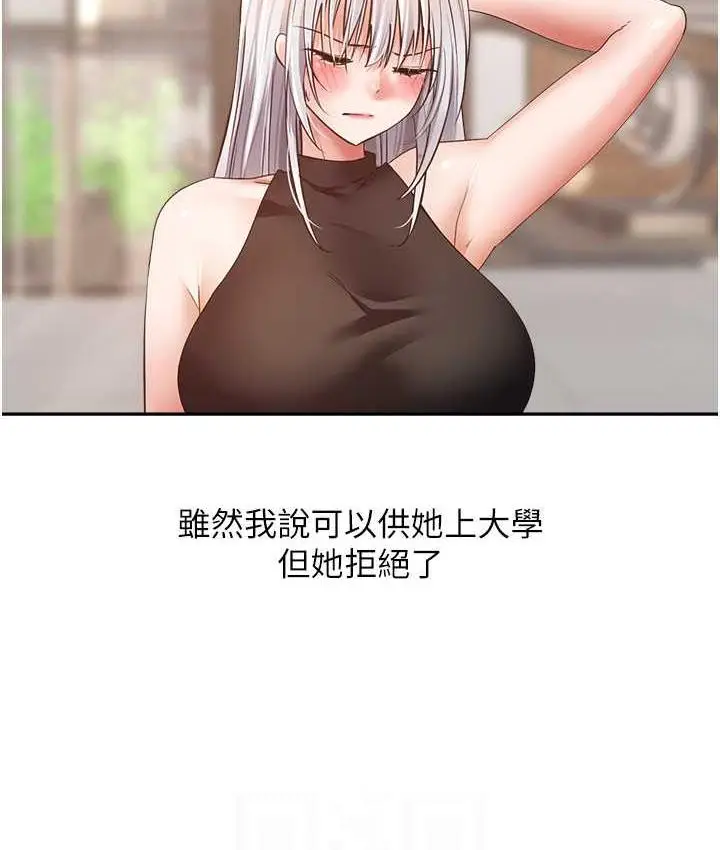 漫画《欲望成真App》最终话第67张图