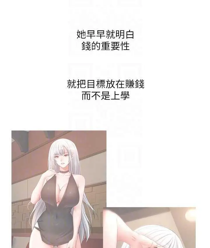 漫画《欲望成真App》最终话第68张图