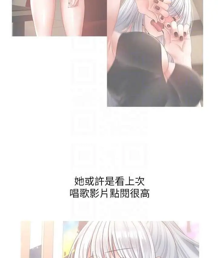漫画《欲望成真App》最终话第69张图