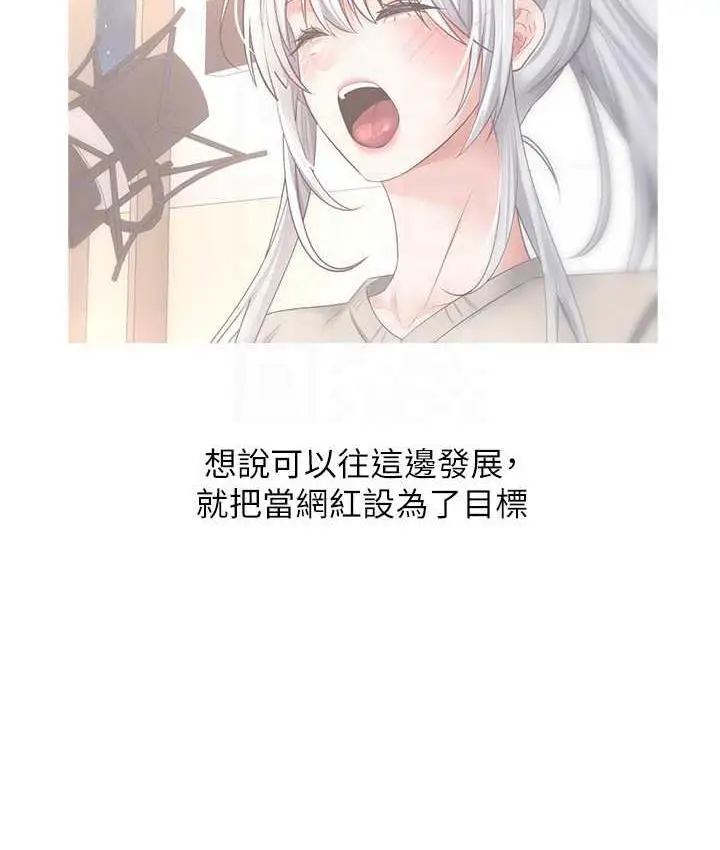 漫画《欲望成真App》最终话第70张图