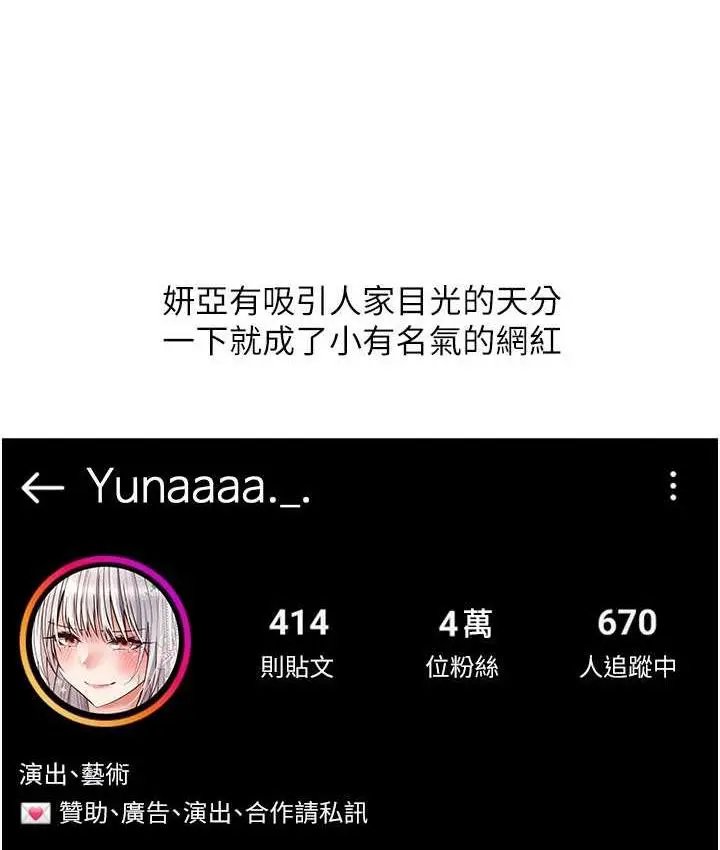 漫画《欲望成真App》最终话第71张图