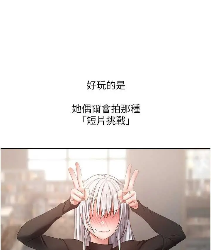 漫画《欲望成真App》最终话第73张图