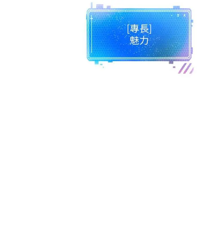 漫画《欲望成真App》最终话第76张图