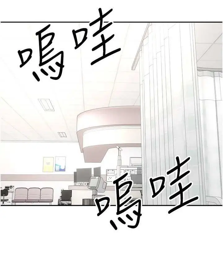 漫画《欲望成真App》最终话第78张图