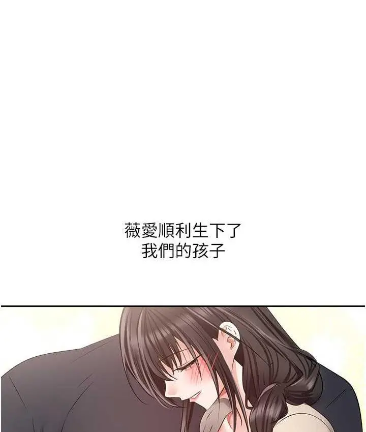 漫画《欲望成真App》最终话第79张图