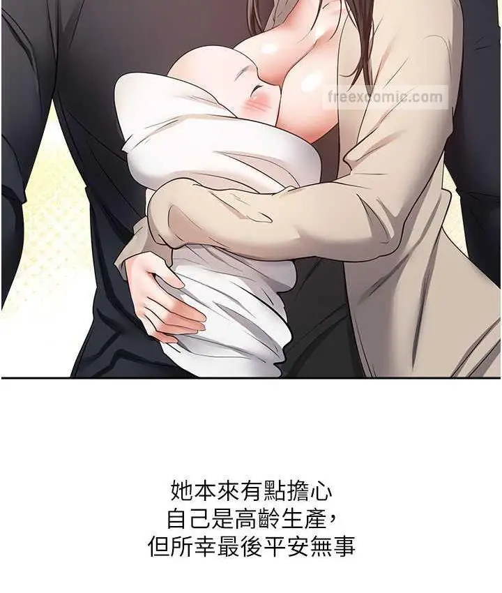 漫画《欲望成真App》最终话第80张图
