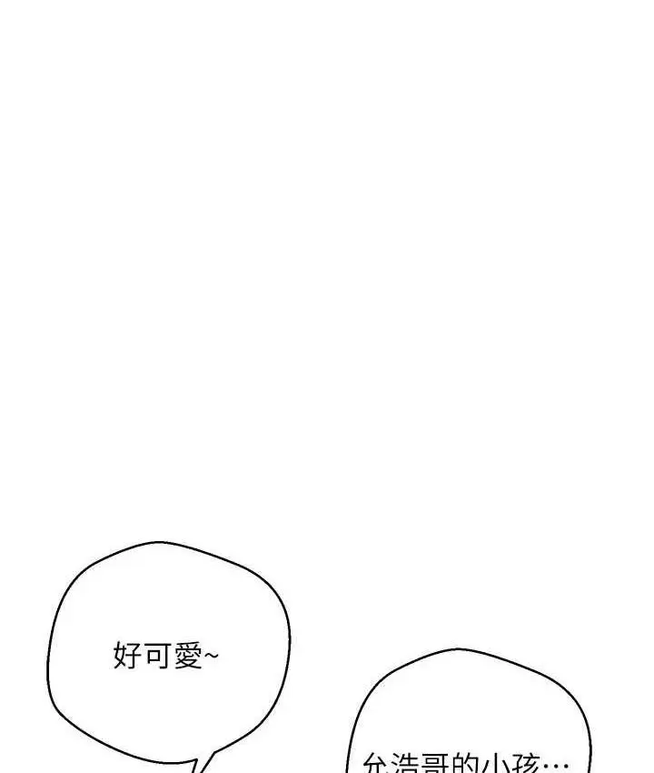 漫画《欲望成真App》最终话第83张图
