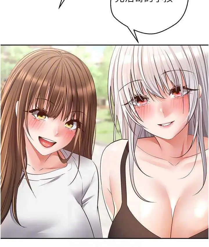 漫画《欲望成真App》最终话第84张图