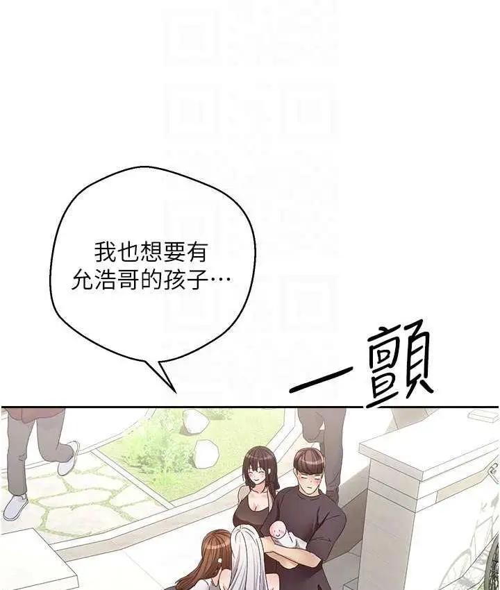 漫画《欲望成真App》最终话第85张图